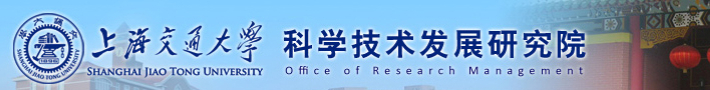 上海交通大学科学技术发展研究院