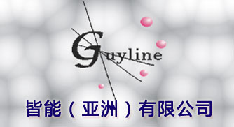 皆能(亚洲)有限公司Guyline(Asia) /(美国) AZI