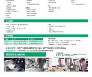 CHINA-PHARM 2016第二十一届中国国际医药（工业）展览会暨 