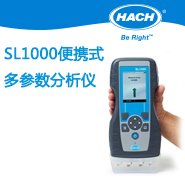 SL1000 便携式多参数产品分析仪 