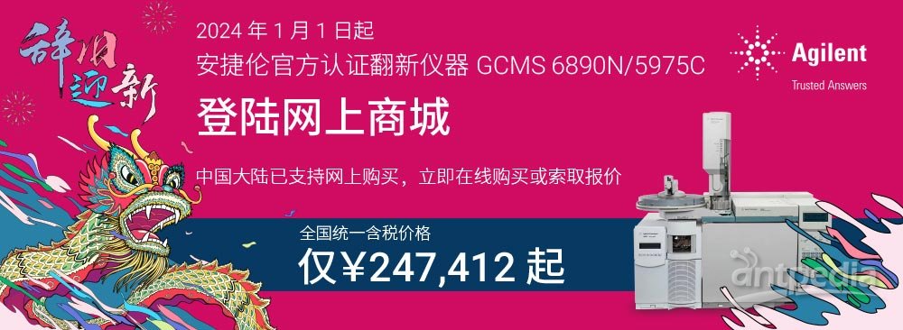 安捷伦官方认证翻新仪器 GCMS 6890N/5975C