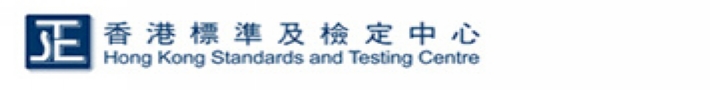 香港标准及检定中心