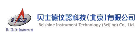 贝士德仪器科技(北京)有限公司