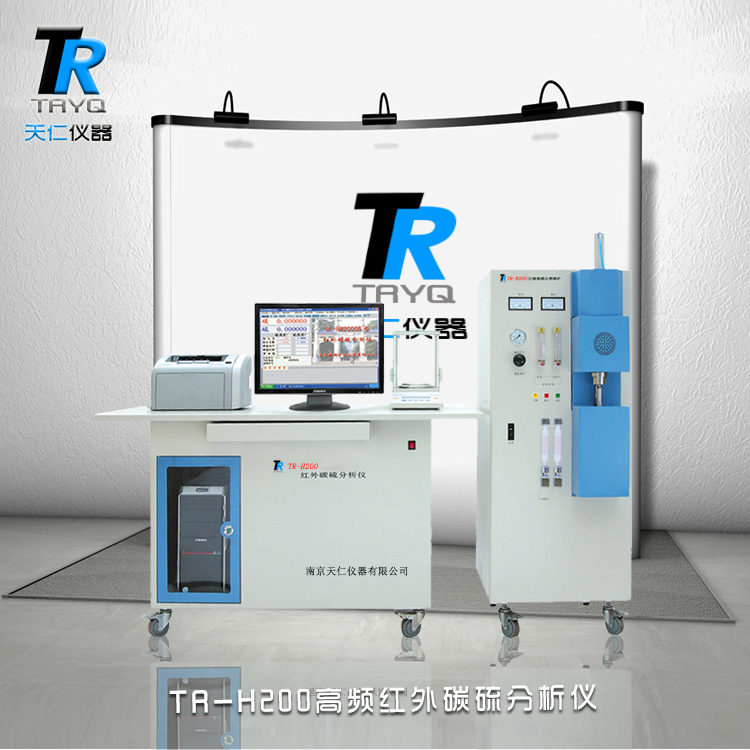 TR-H200高频红外碳硫分析仪