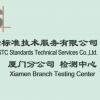 SGS 2012年2月NDT无损检测培训及考试服务（EN473/ISO9712/ASNT）最新计划表